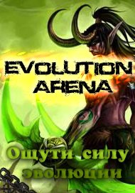 EvolutionArena 2.8e