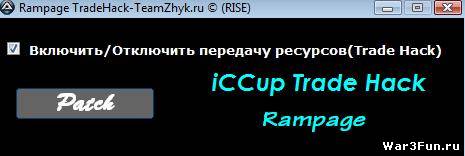 iCCup Rampage Trade-Hack