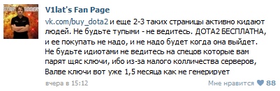 Бесплатная дота 2