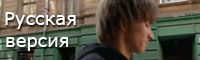 Русскоязычный Трейлер к фильму от Valve